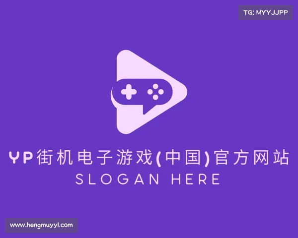 解读yp街机电子游戏(中国)官方网站